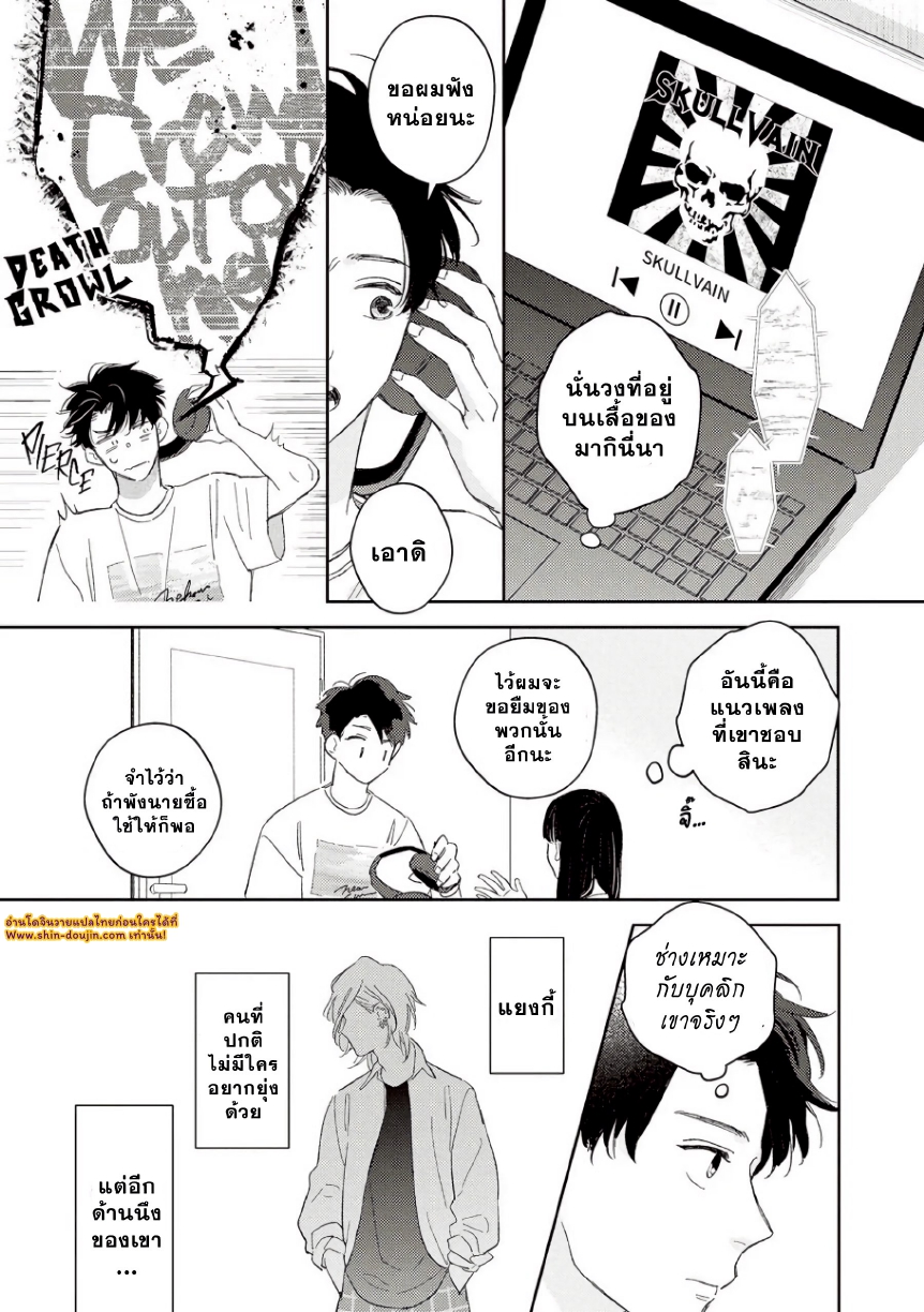 Yankee to Carameliser EP 2